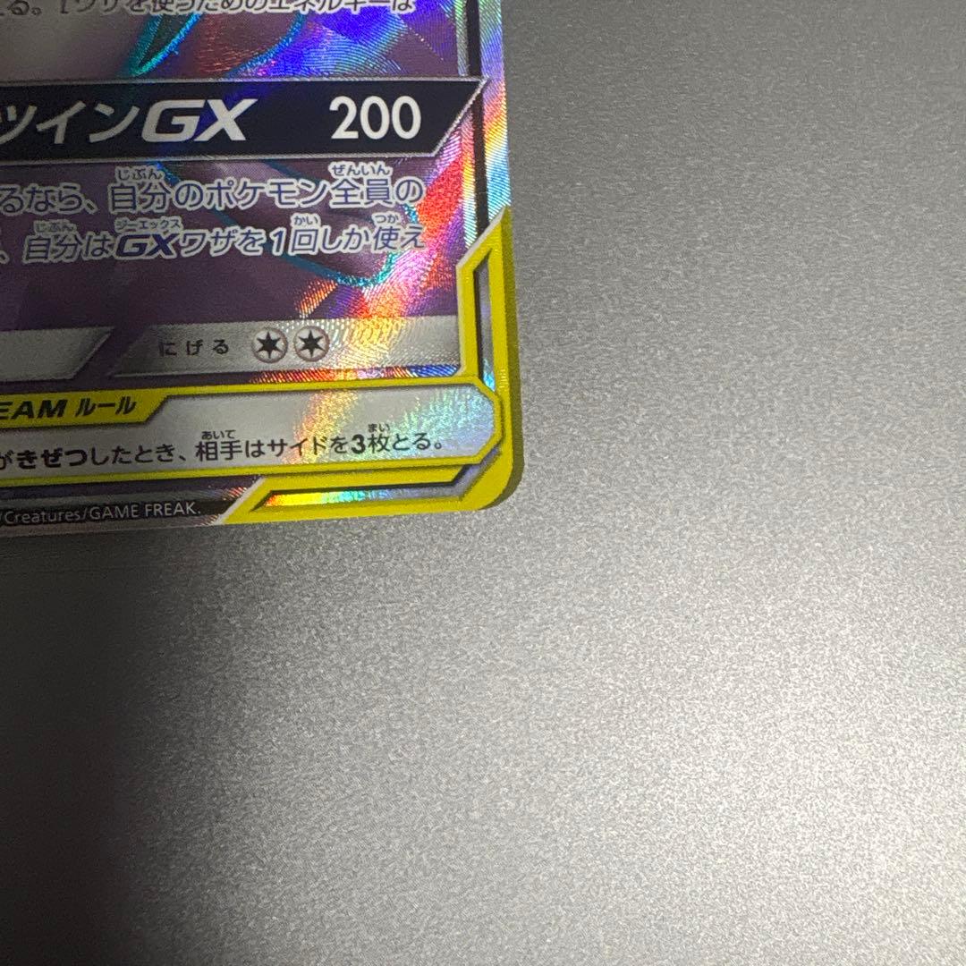 ミュウツー＆ミュウGX SR