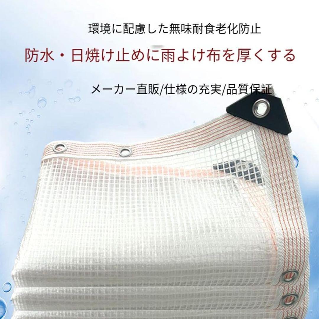 防水透明ターポリンシート 防風防雨 植物保護カバー 2Mx5M 219K457
