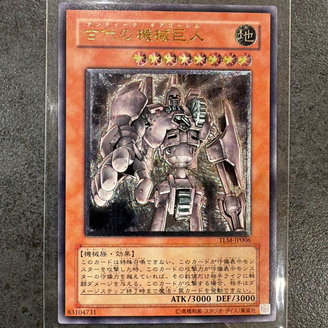 【美品】古代の機械巨人 アンティークギアゴーレム 旧レリーフ