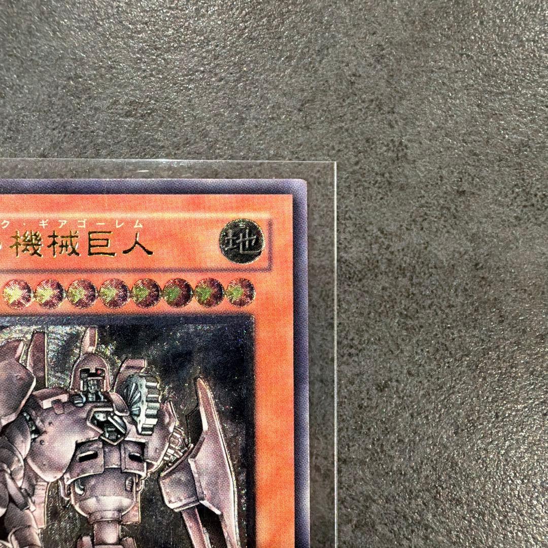 【美品】古代の機械巨人 アンティークギアゴーレム 旧レリーフ