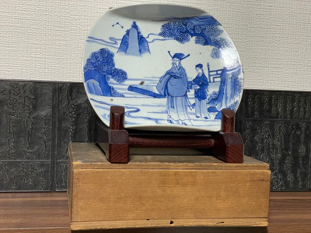 古染付 青花人物図 大皿 新渡 中国古美術 時代物