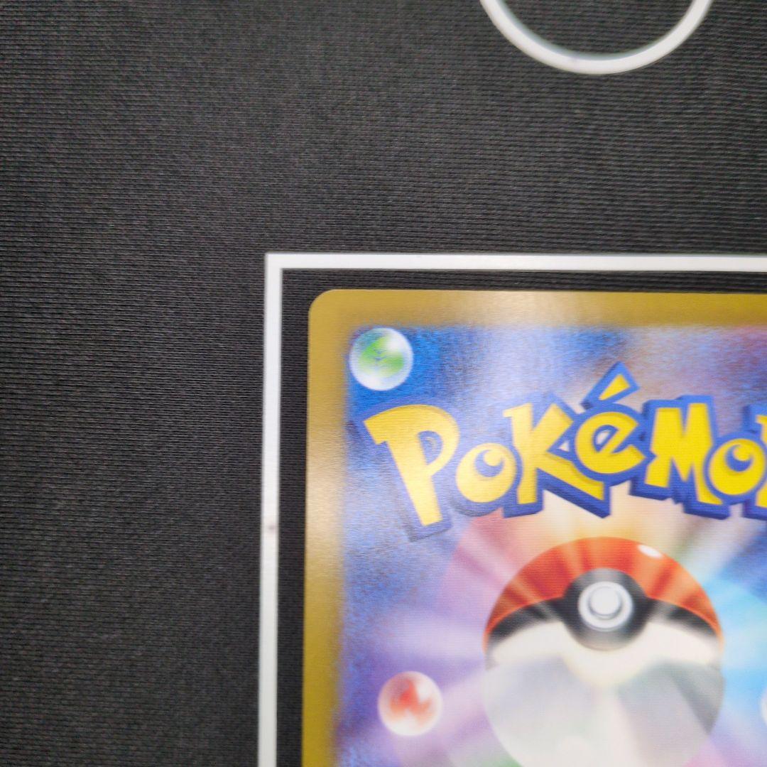 に*は様 メガリザードンＸ ex sar　メガリザードンＸ ex MA