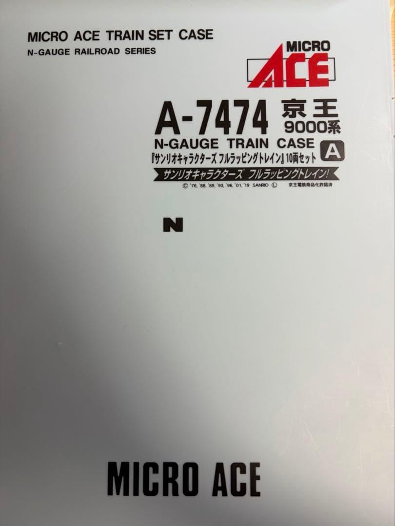 マイクロエース　A7474 京王9000系　サンリオキャラクターズフルラッピング