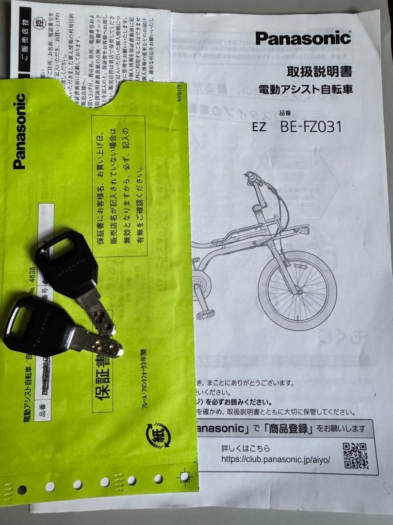 パナソニック電動アシスト自転車EZ BE-FZ031 極美品カスタム　送料込み