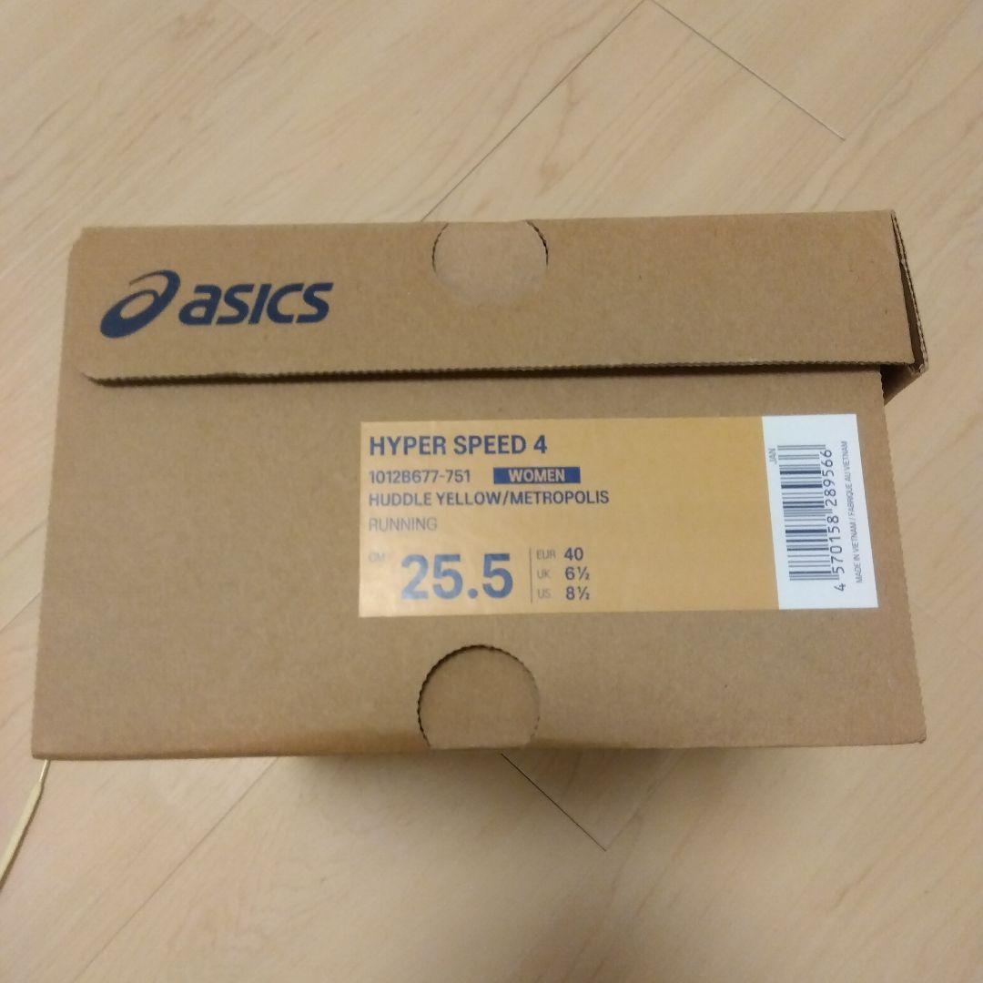 【セット品】アシックス ハイパースピード4 WOMEN 25.5 スタンダード
