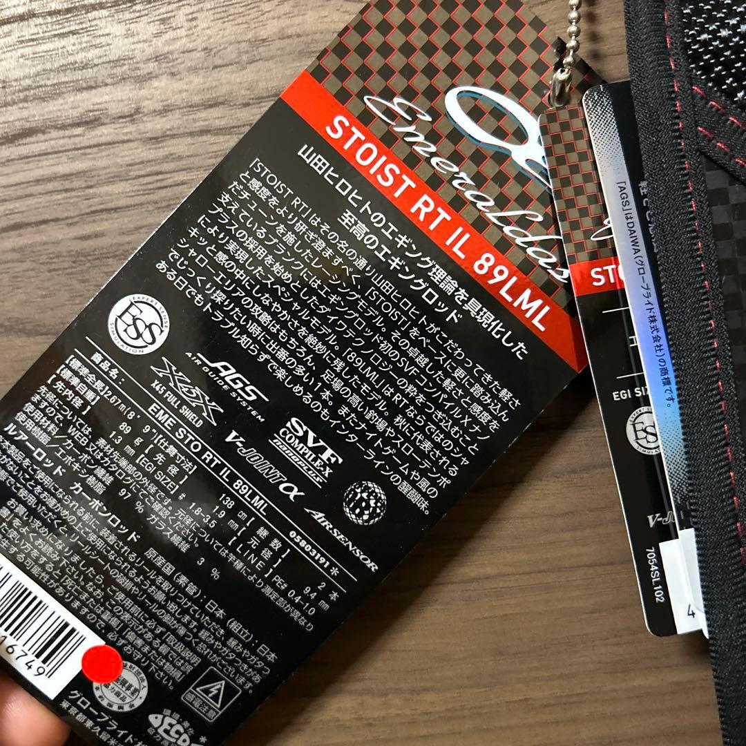 エメラルダスストイストRT IL89LML 極美品