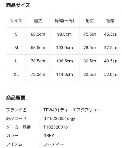 メンズウェア 16. TFW49 LS BRUSHED HOODIE