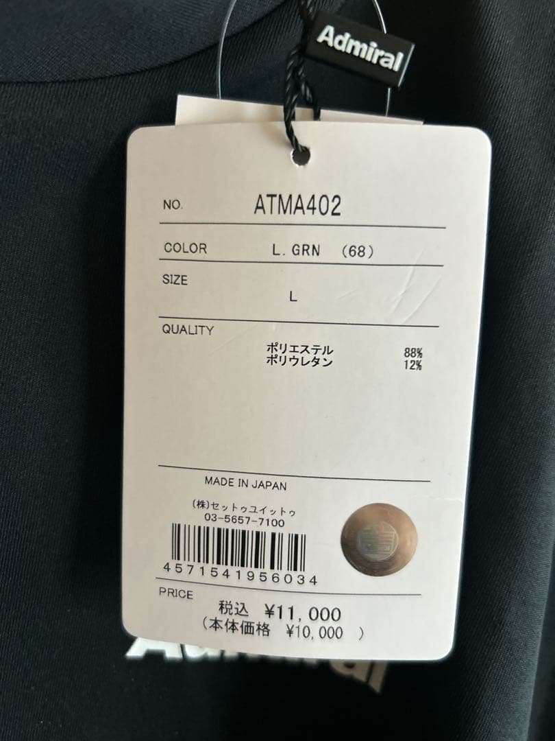 アドミラル　メンズテニスウェア　L Admiral 新品