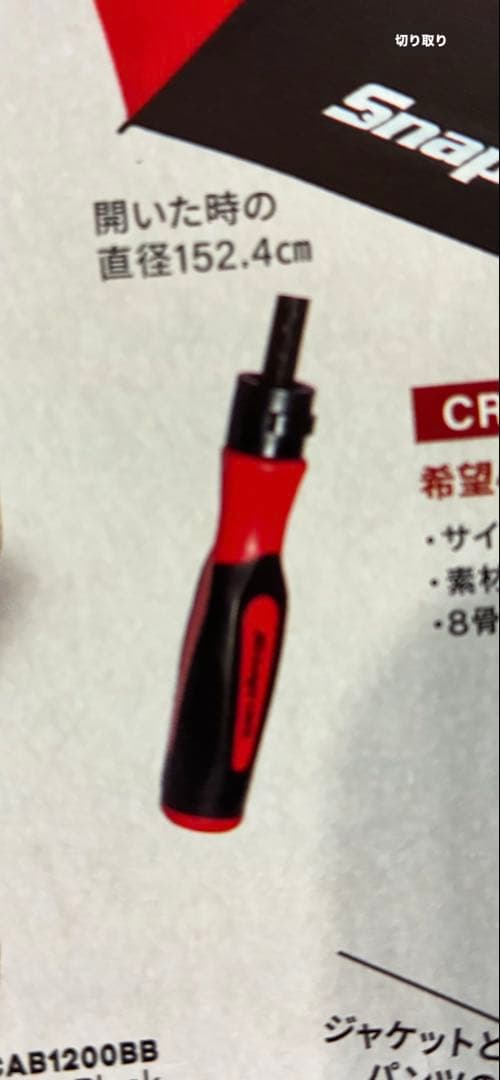 Snap-on ゴルフ用傘 赤/黒 152.4cm正規品