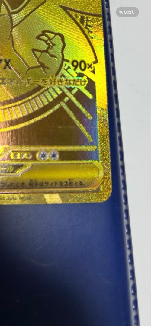 本日限定値引き　メガリザードンxex mur
