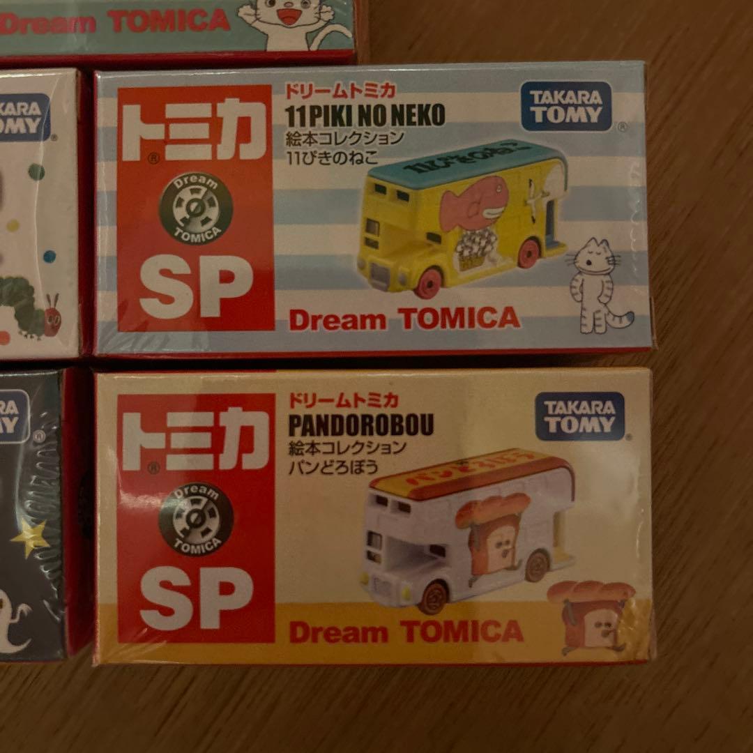 トミカ 絵本コレクション