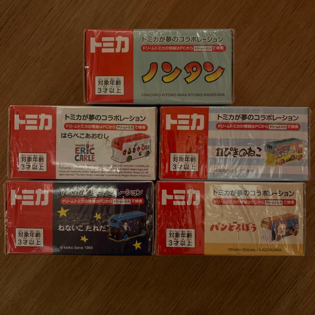 トミカ 絵本コレクション