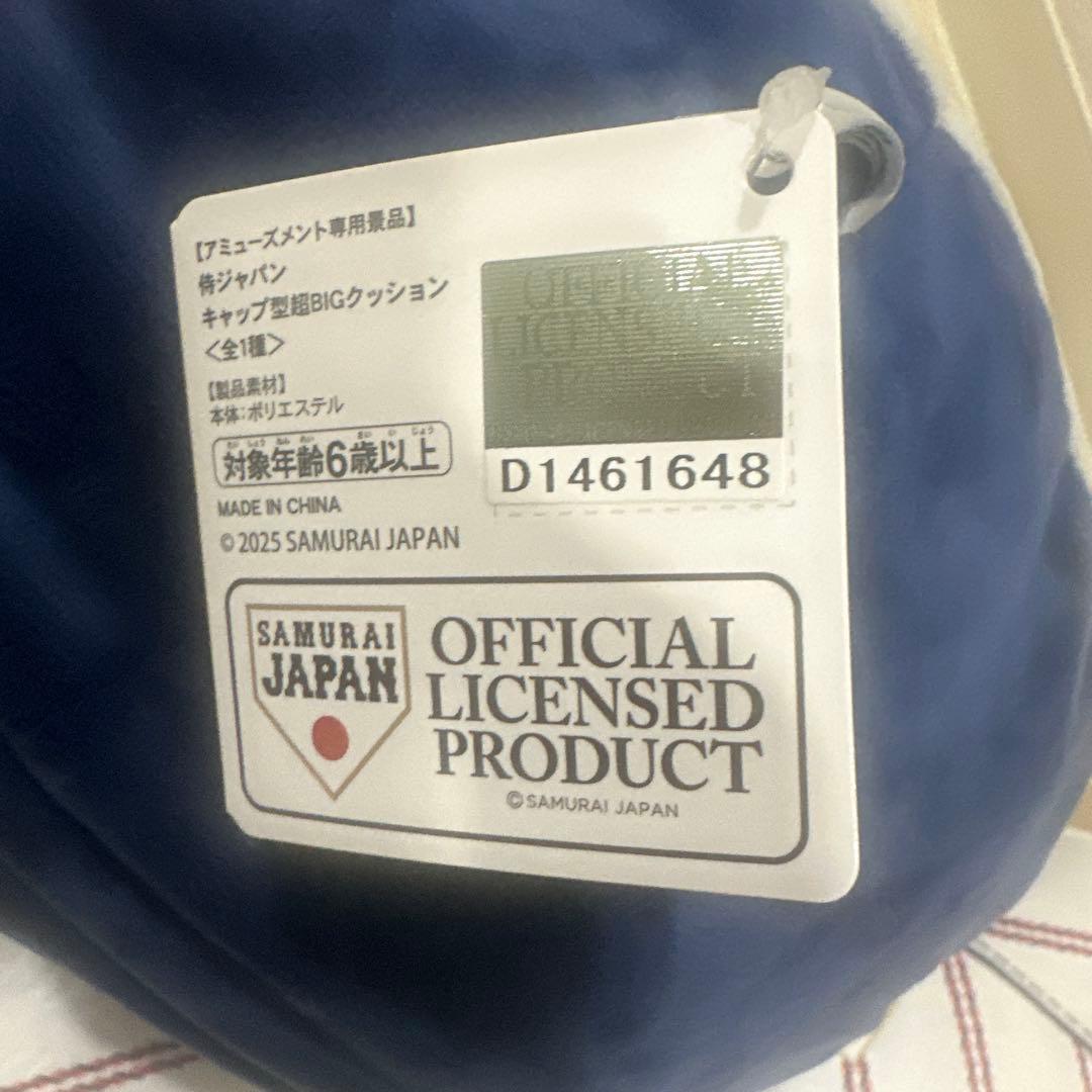 侍ジャパン　ユニフォーム型　キャップ型　超BIGクッション