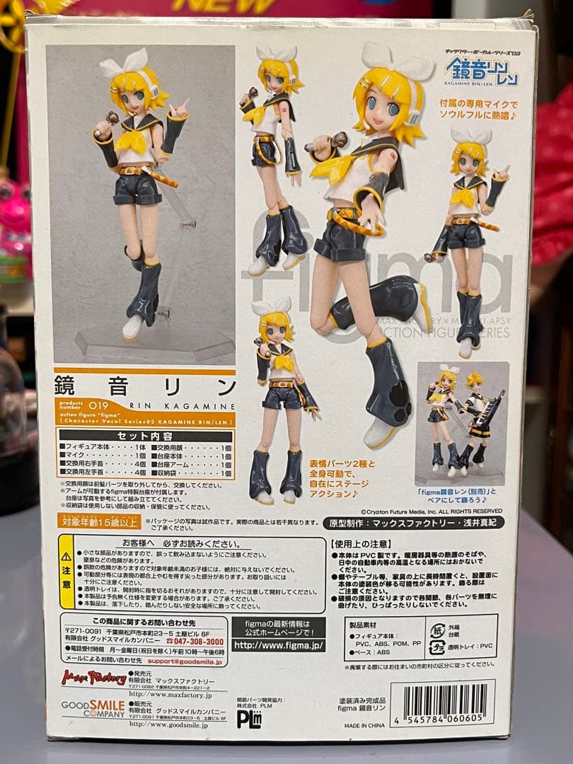 figma VOCALOID 鏡音リン