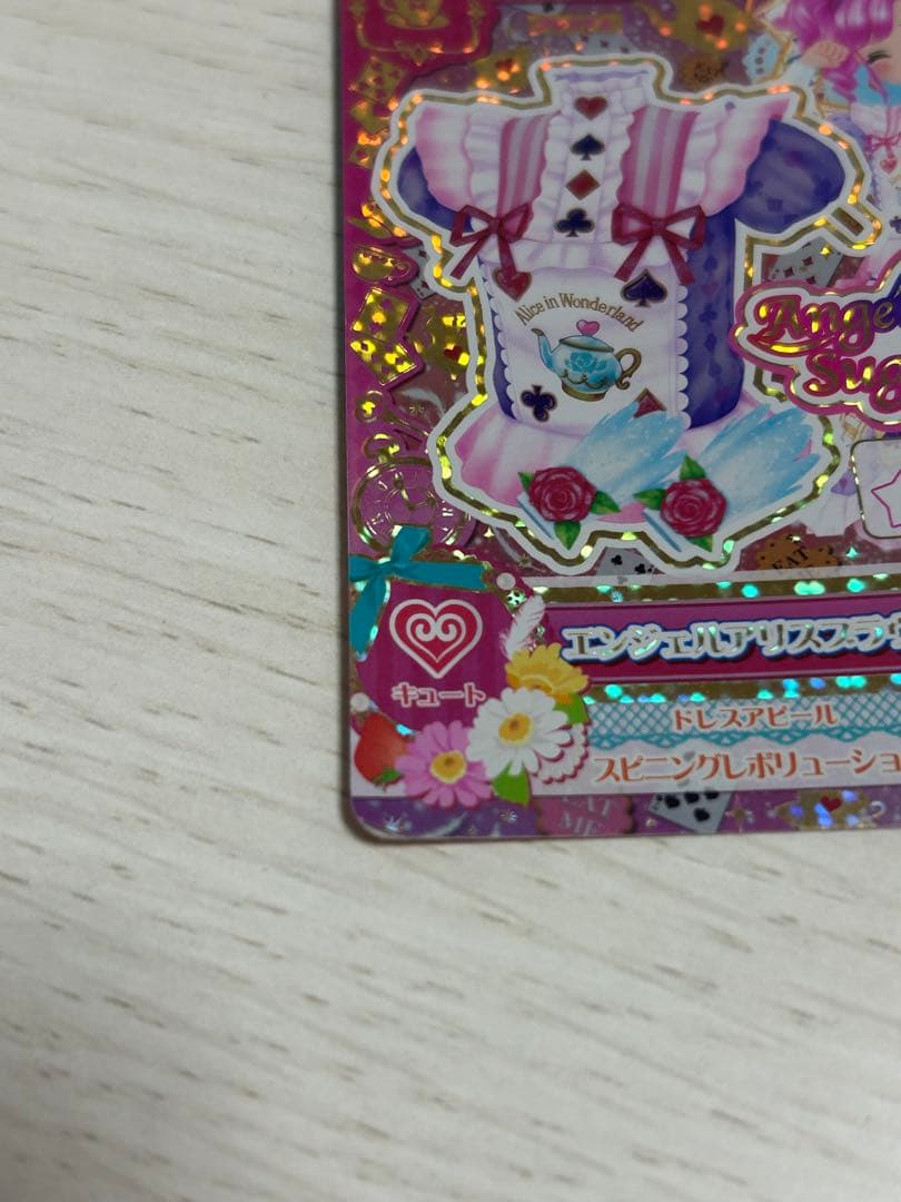 アイカツカード 4枚セット エンジェルアリスコーデ