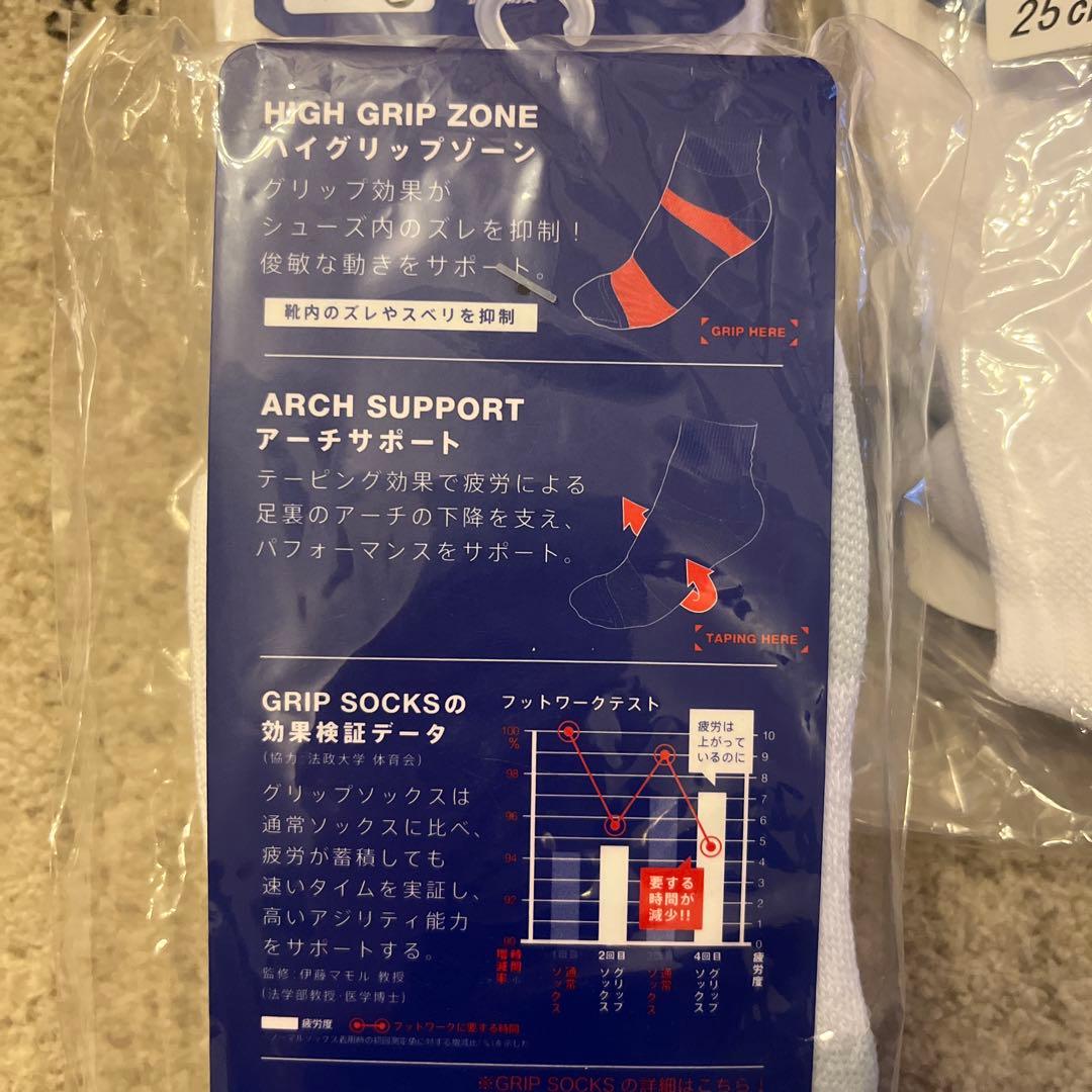 バスケ靴下