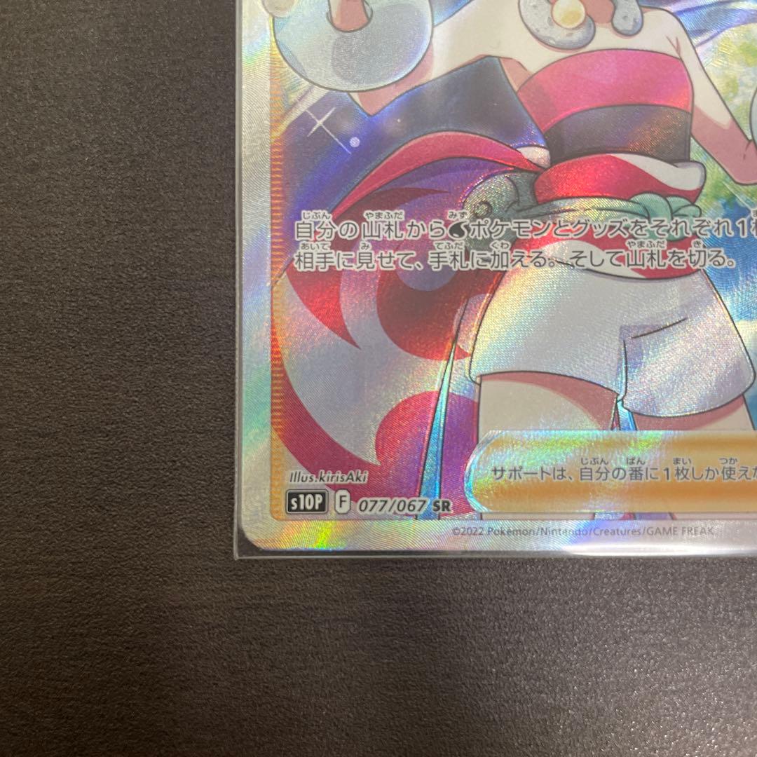 ポケモンカード カイ SR