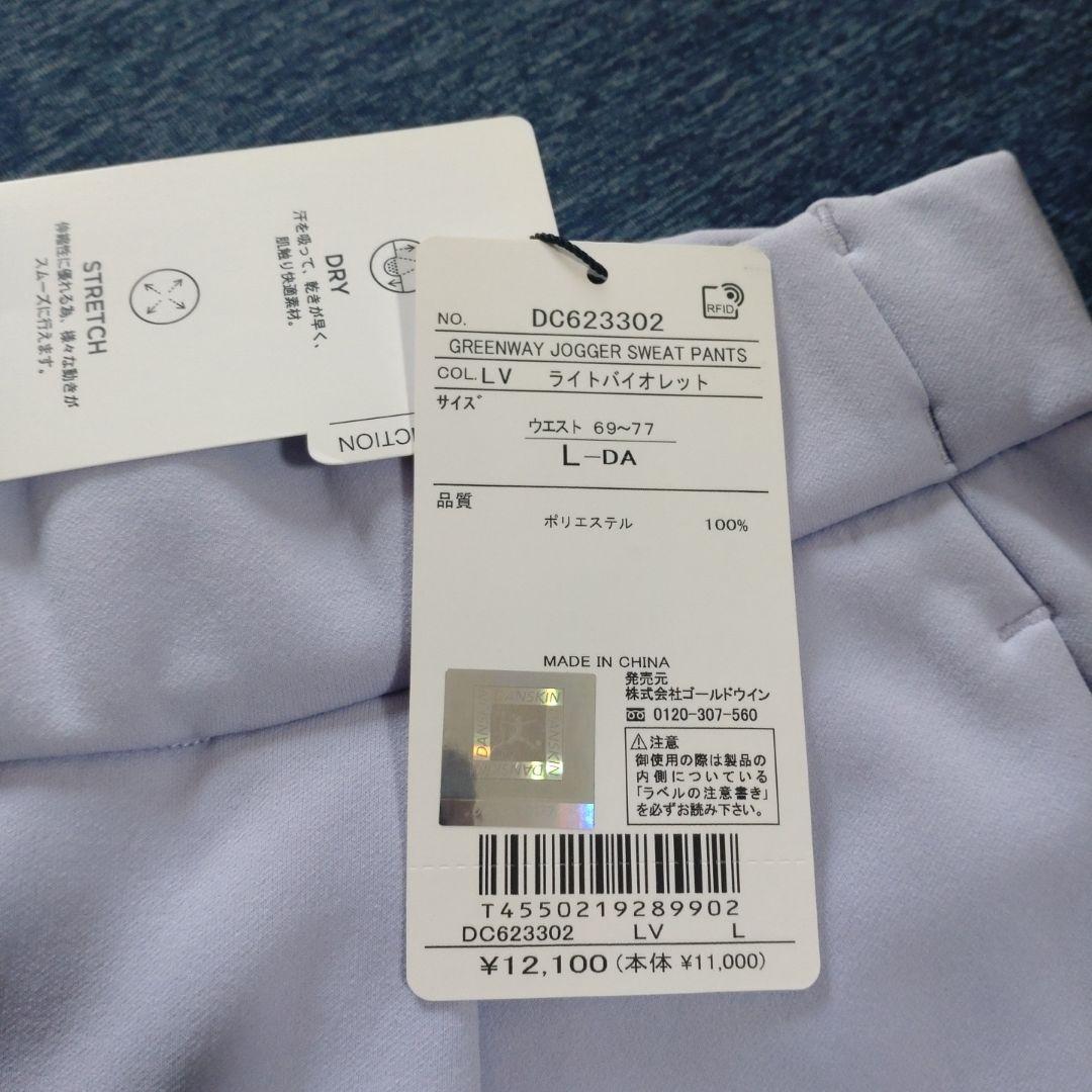 DANSKINダンスキン　グリーンウェイジョガースウェットパンツL
