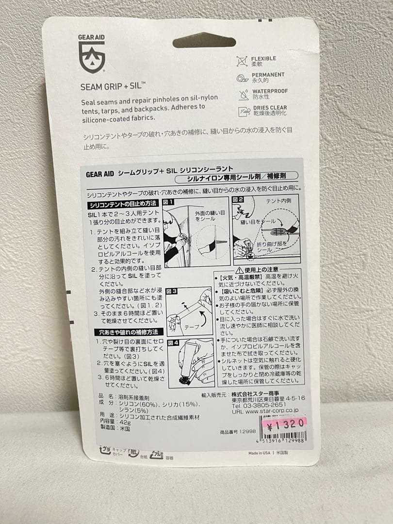 Six Moon Designs ルナーソロ　グレー　690g　シームグリップ付
