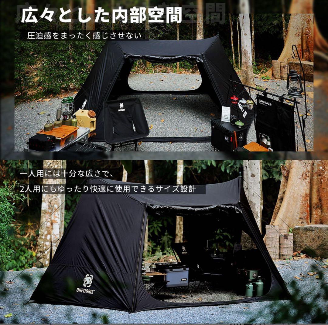 OneTigris NEBULA ソロホームステッド ブラック