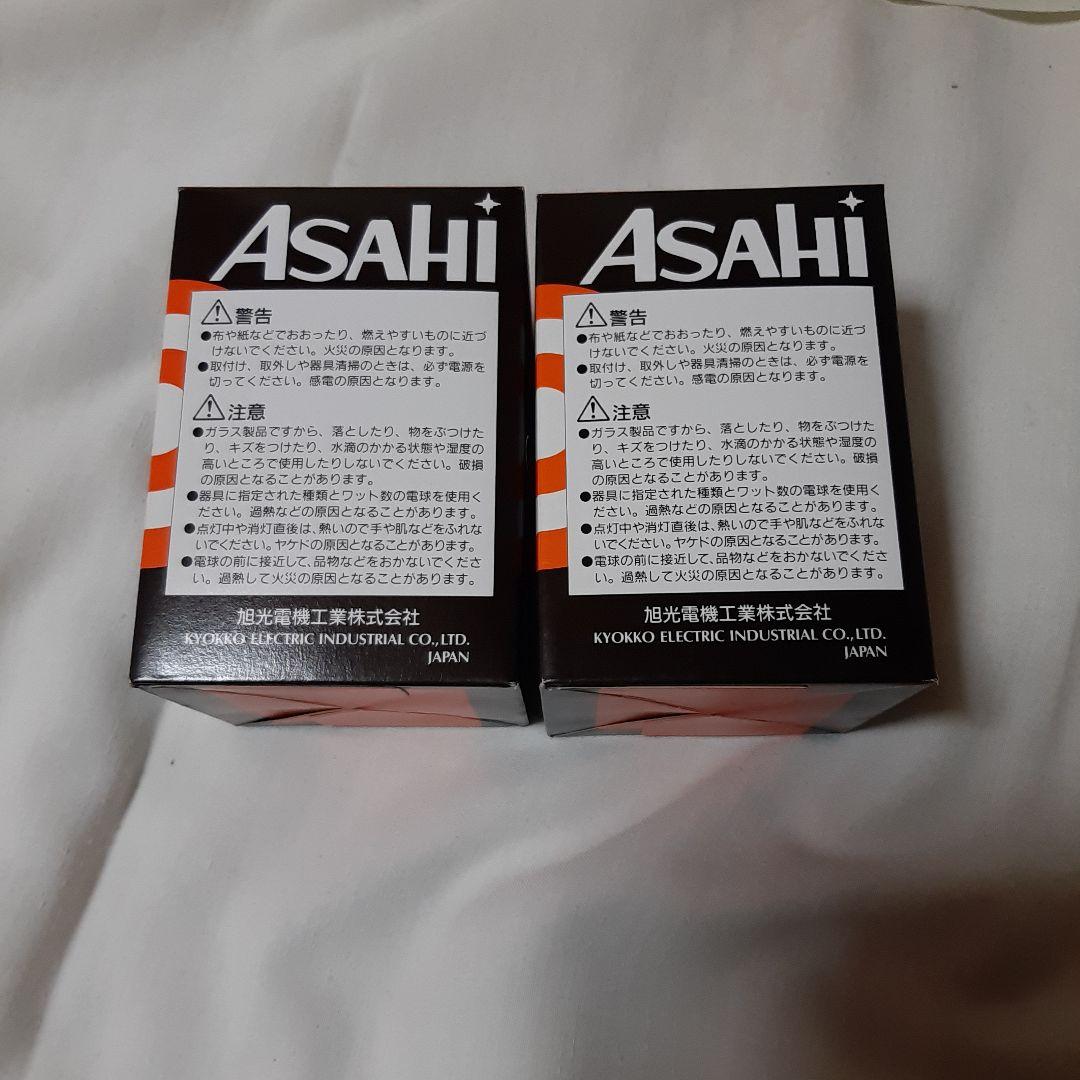 新品同様◆2個セット◆ アサヒＧＲ球スポット灯用電球 E26 100V-500W