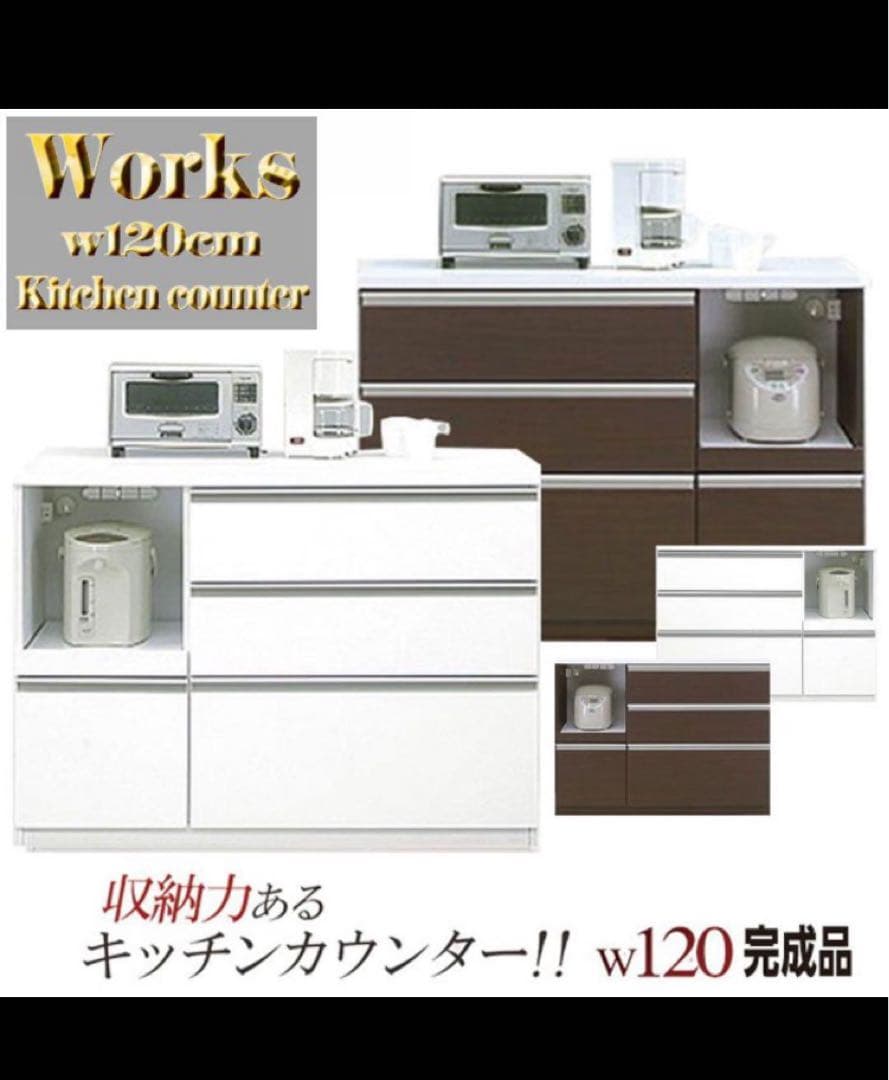 食器棚 ロータイプ 幅120 キッチンカウンター キッチンボード カップボード