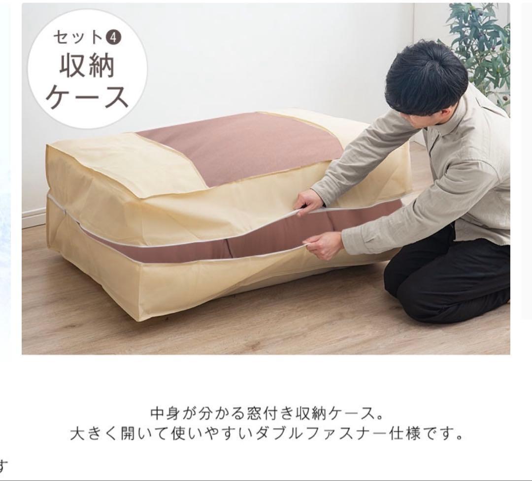 布団3点セット