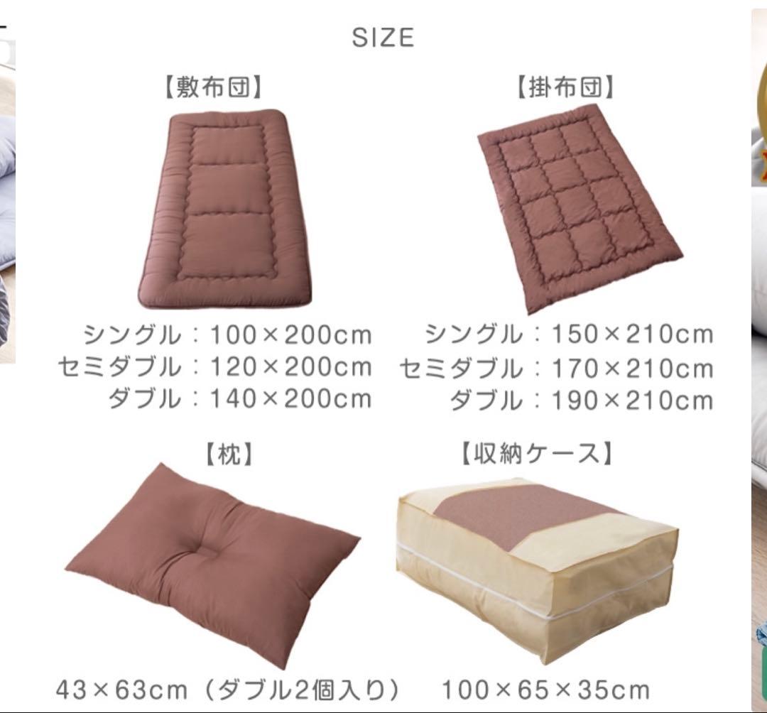 布団3点セット