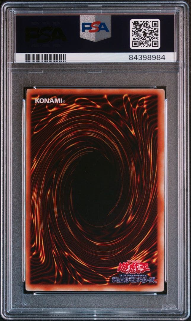 【PSA8】 遊戯王カード カースオブドラゴン 初期 ウルトラ