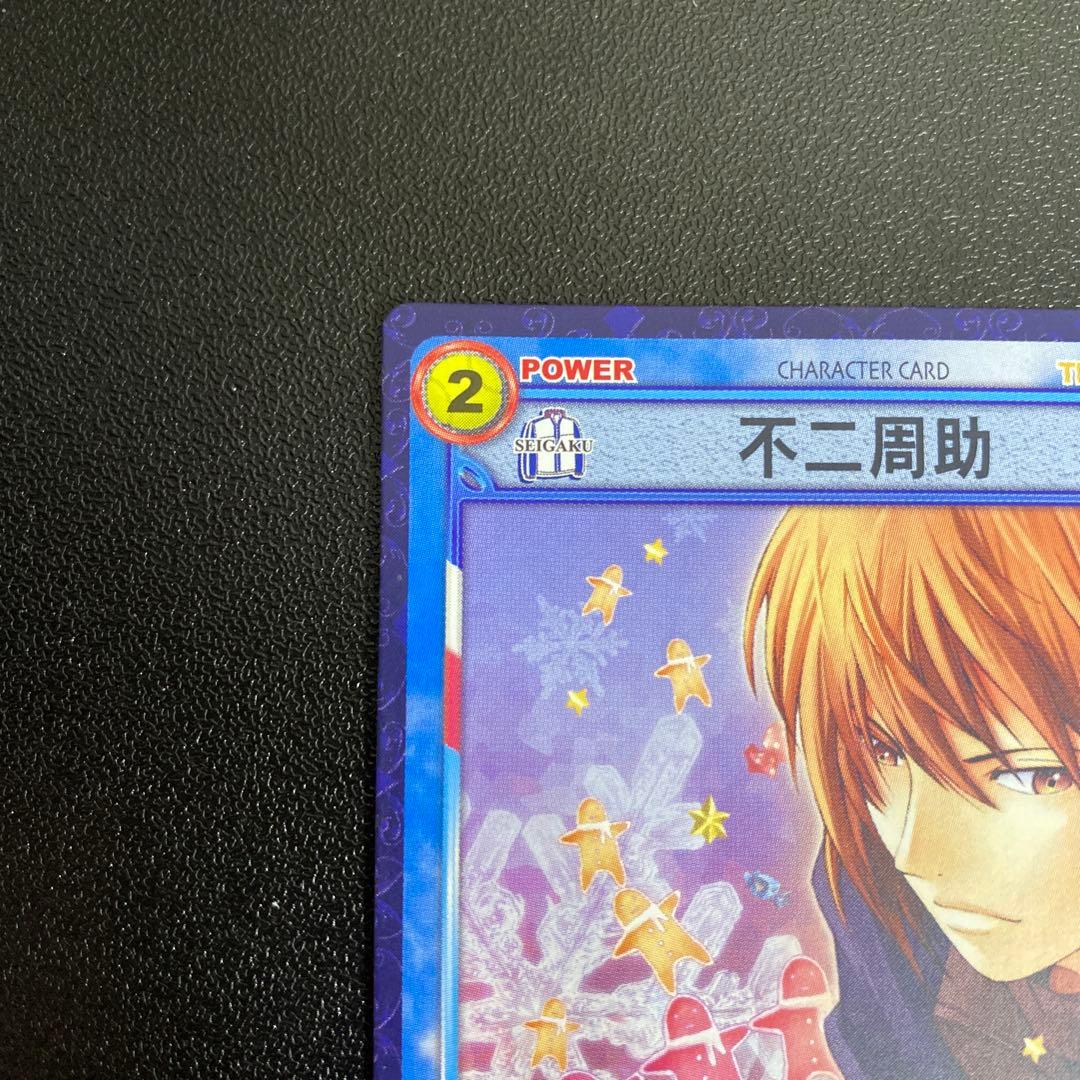 【B711】希少　テニスの王子様　TCG 不二周助　プロモカード　非売品