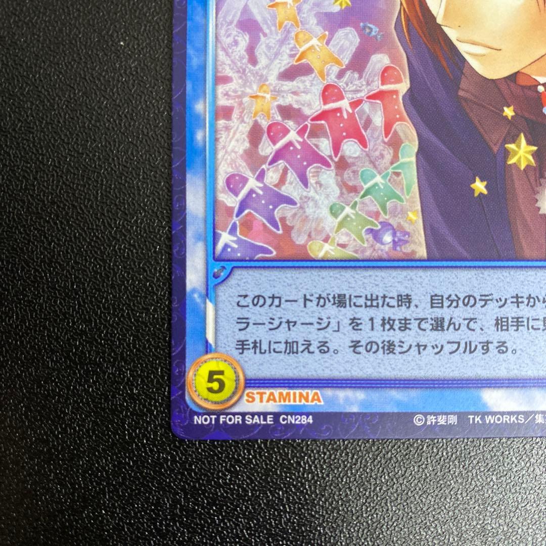 【B711】希少　テニスの王子様　TCG 不二周助　プロモカード　非売品