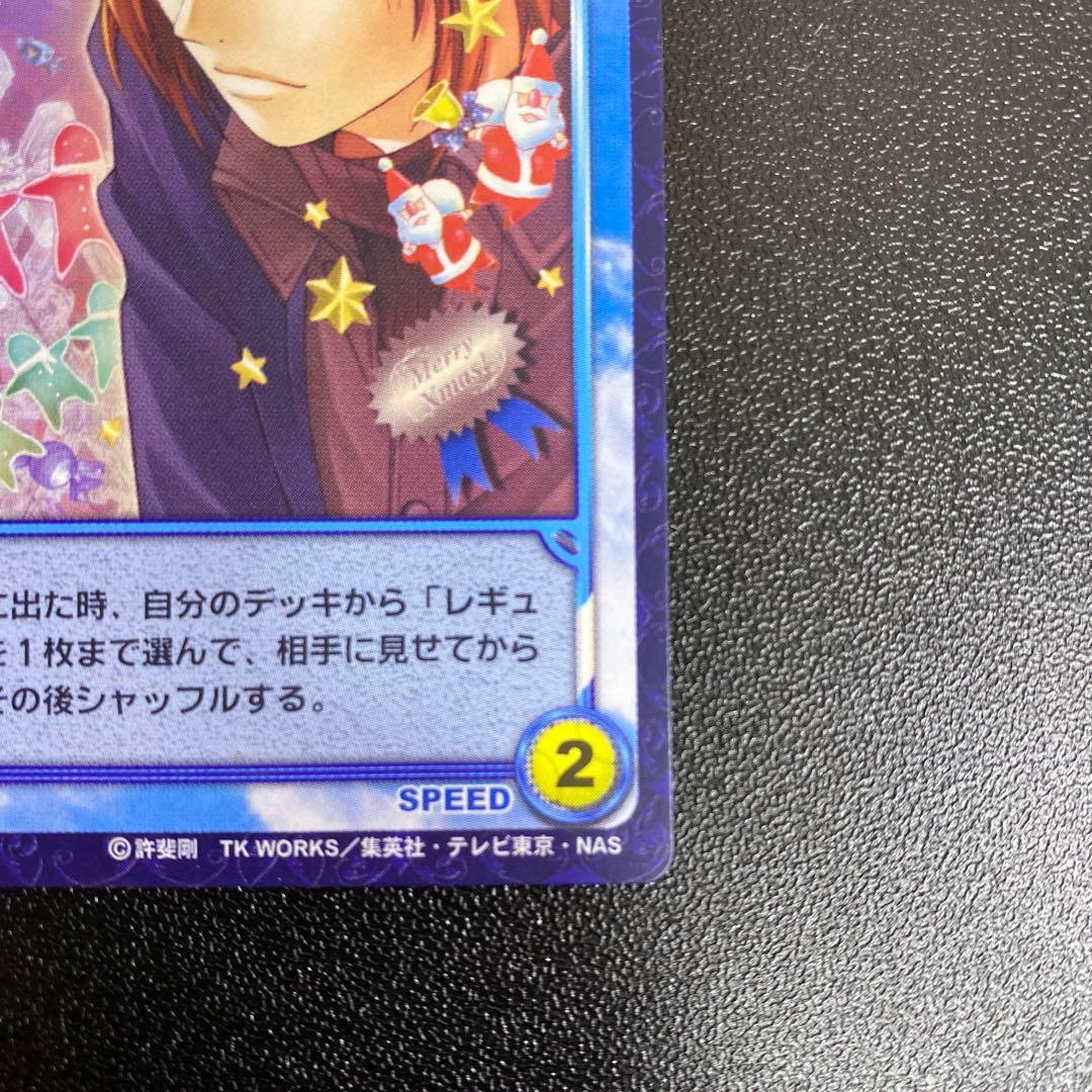 【B711】希少　テニスの王子様　TCG 不二周助　プロモカード　非売品