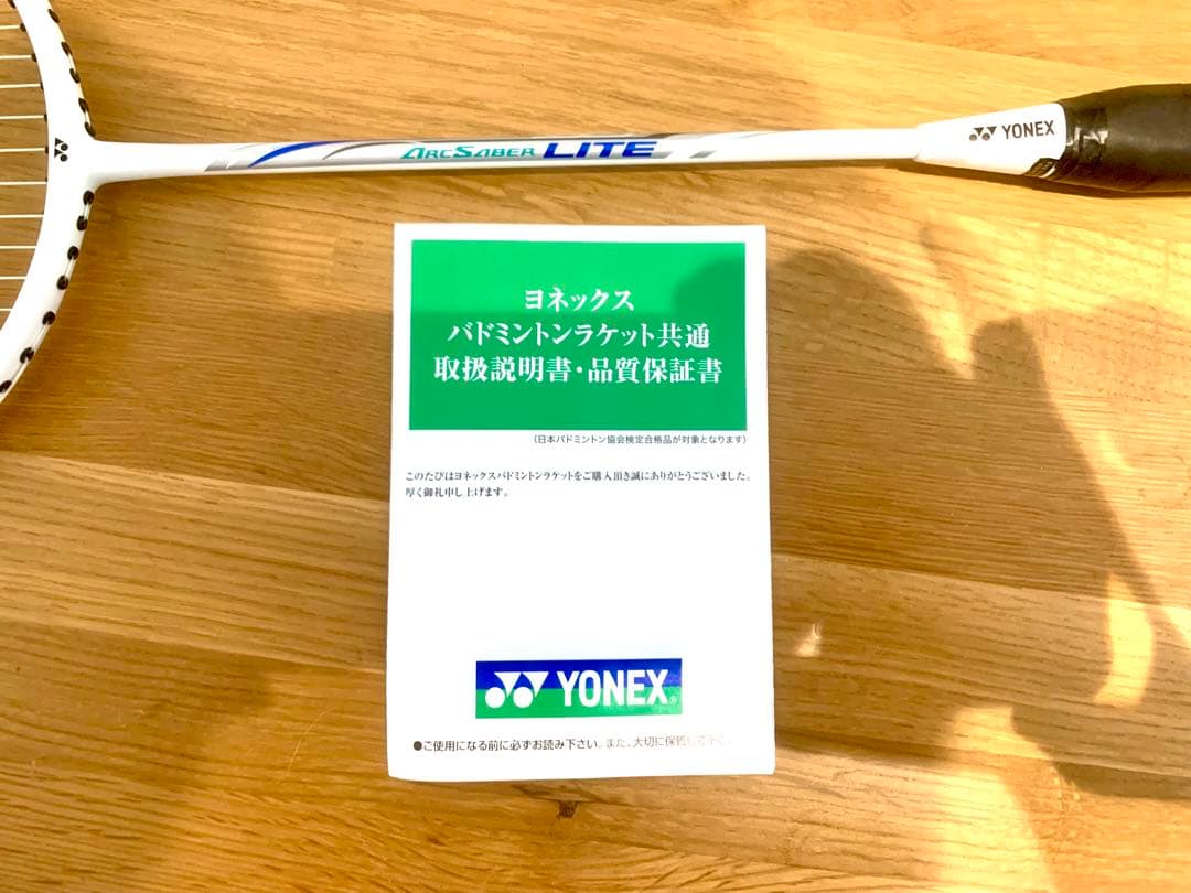 YONEX Astrox Lite バドミントンラケット