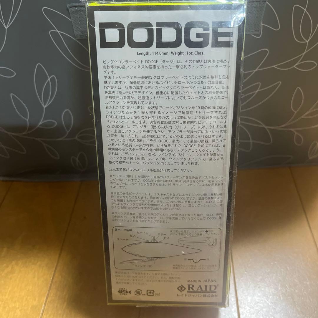 レイドジャパン　ハードルアーまとめ売り