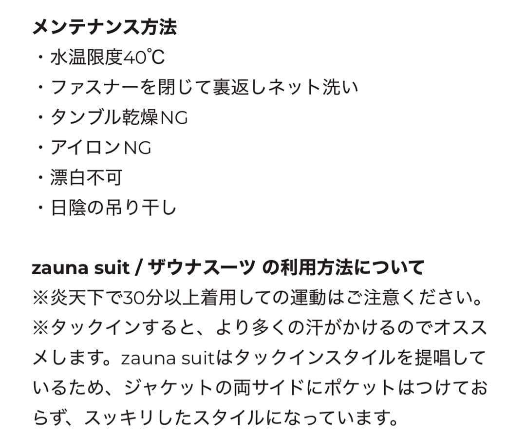 最終価格♡売り切れ御免♡zauna スーツ上下セット XXL 黒