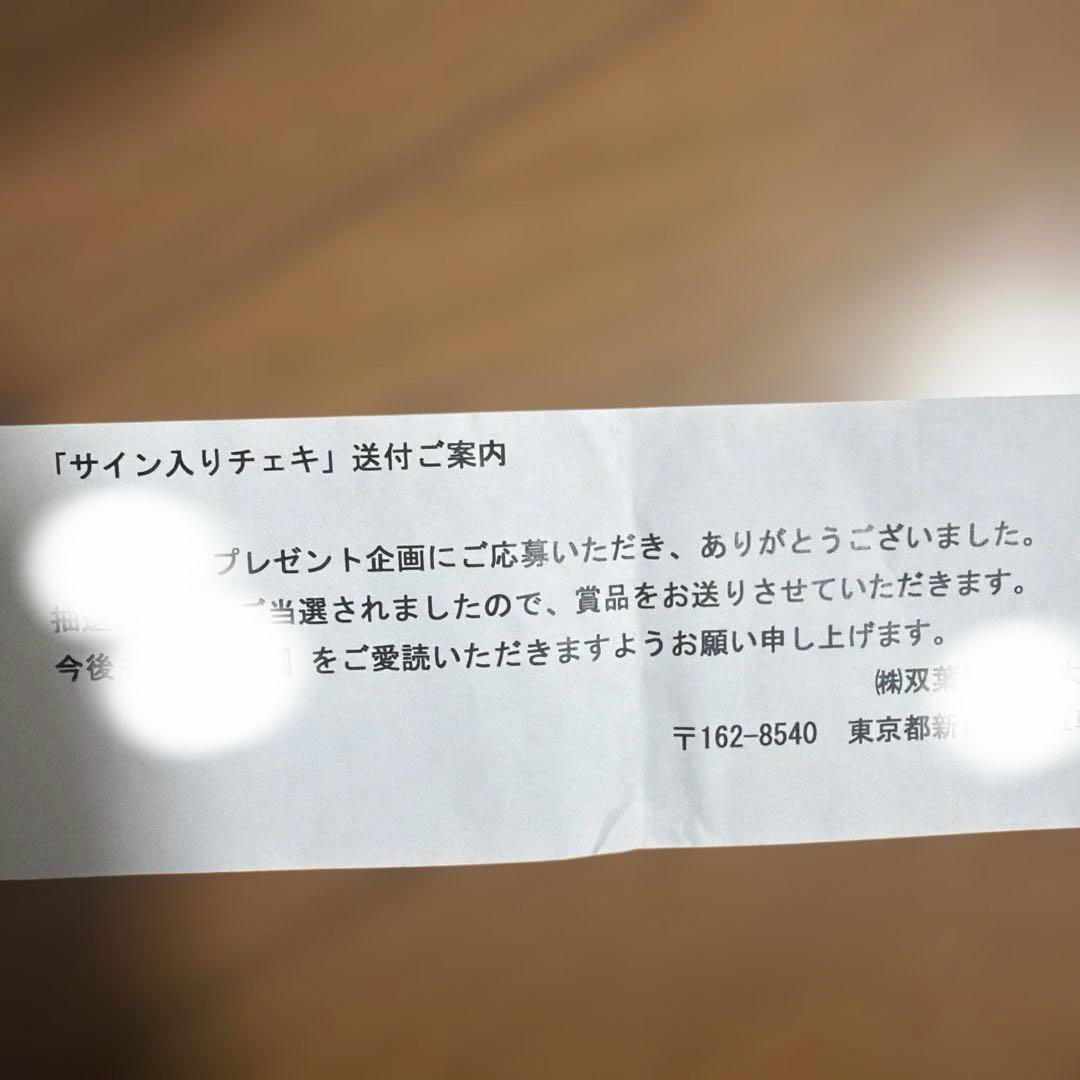 CANDY TUNE 宮野静 サインチェキ 当選証書つき