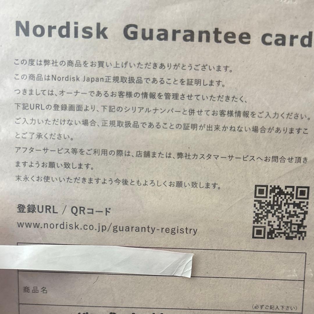 【新品未使用】ノルディスク　ヴィムル5.6