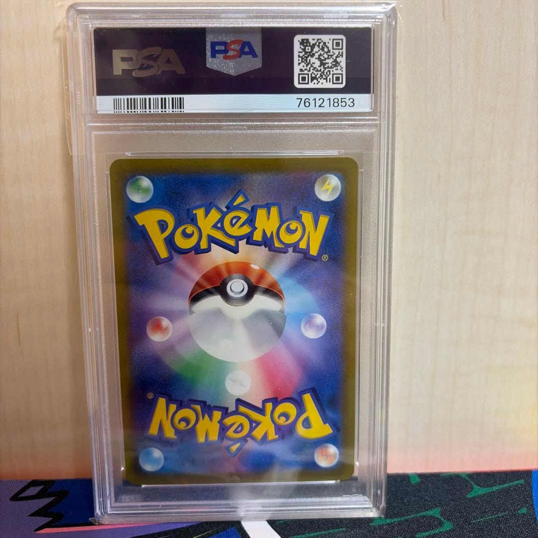 ポケモンカード SAR リザードンvstar psa10