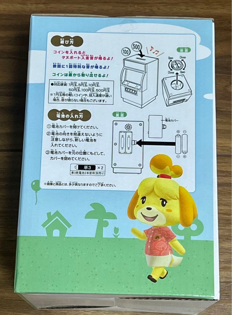あつまれ どうぶつの森　一番くじ B賞 タヌポートATM型貯金箱　新品
