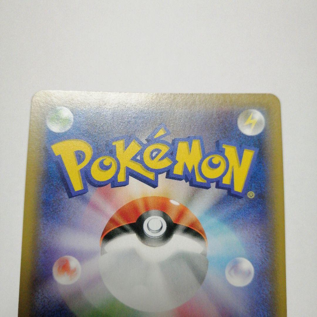 ポケモンカード　リーリエのピッピex　sar　ピッピ　chr　プロモ