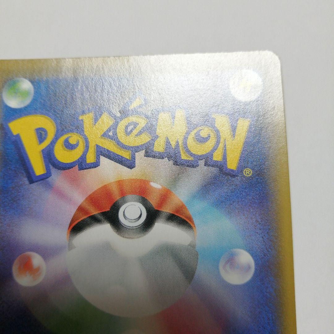 ポケモンカード　リーリエのピッピex　sar　ピッピ　chr　プロモ