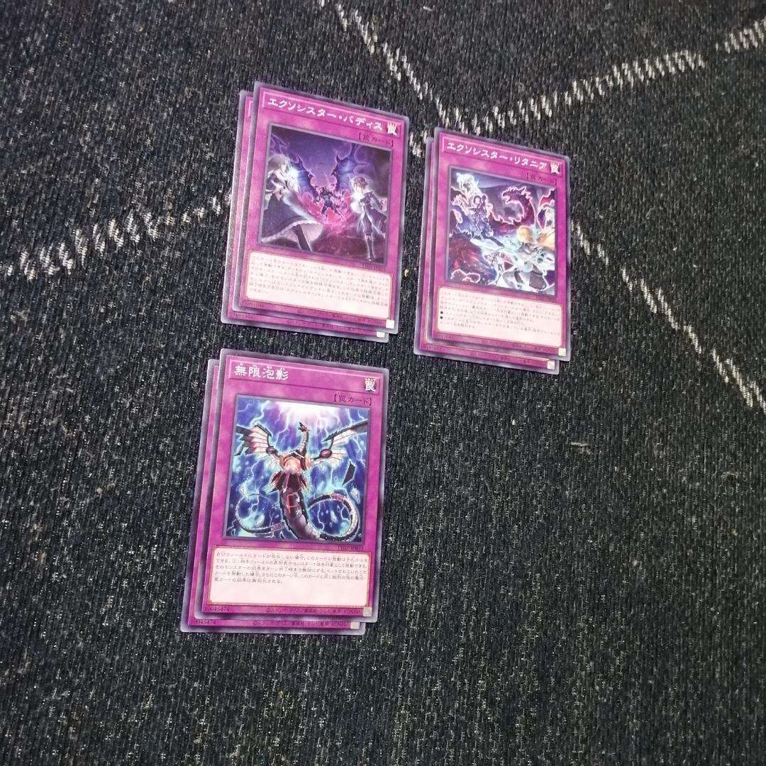 遊戯王　デッキ　エクソシスター　デッキ　カルマエル　時空の七皇　[04335]
