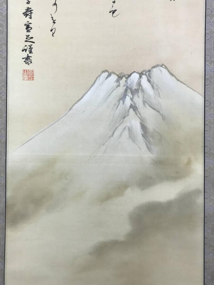 【真作】押柄憲璋画/伏原宣堂賛/明治天皇御製/富士山図/掛軸☆宝船☆AD-442