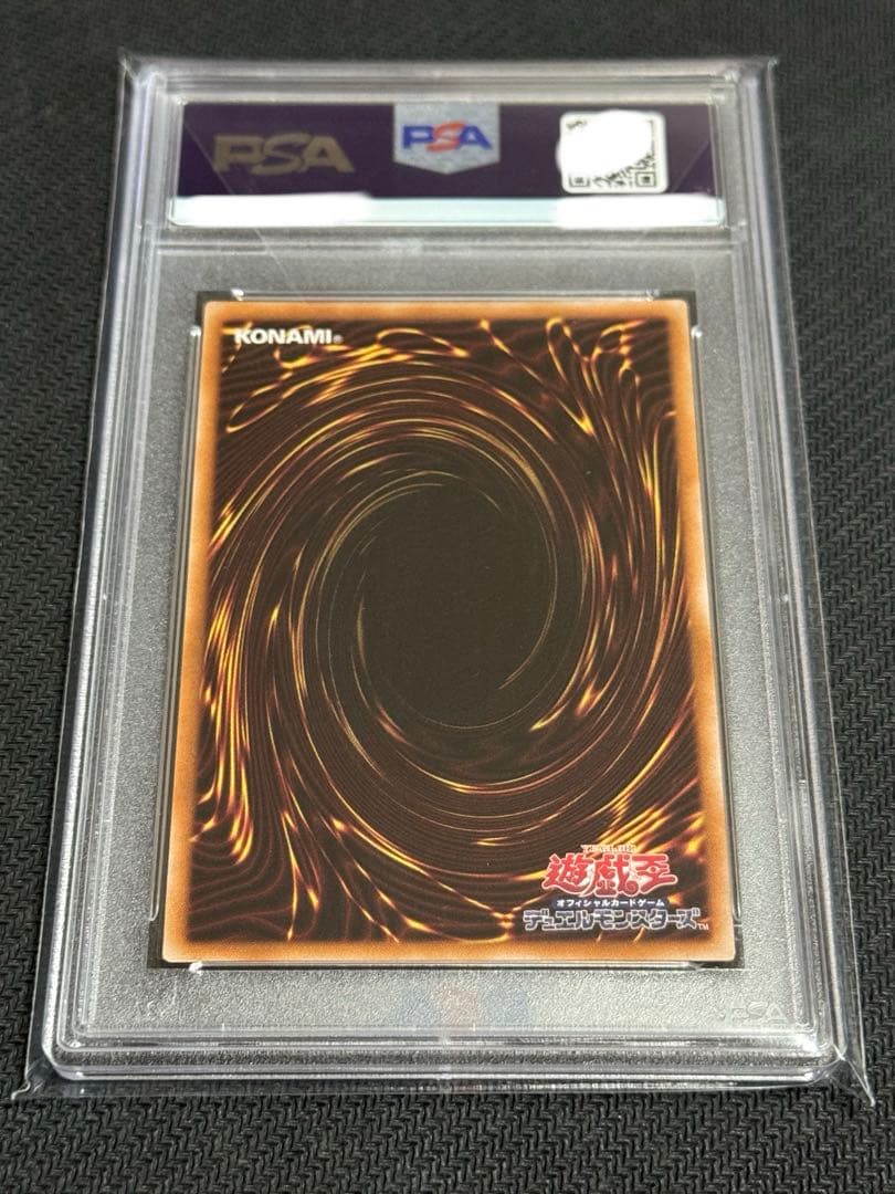 遊戯王　PSA10 青眼の白龍　東京ドーム　決闘者伝説 25th クオシク