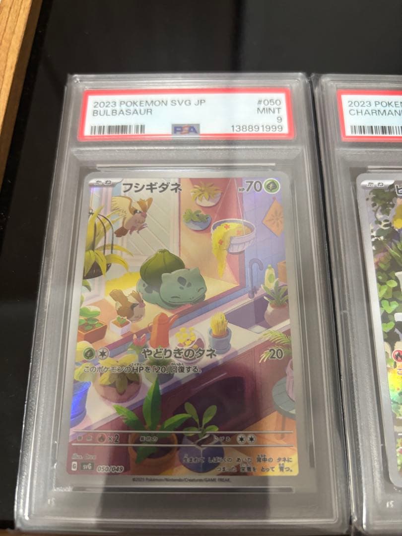 【連番】スペシャルデッキセットフシギダネ　ヒトカゲ　ゼニガメ　psa9or8
