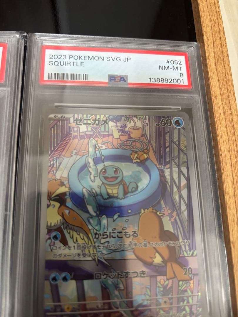 【連番】スペシャルデッキセットフシギダネ　ヒトカゲ　ゼニガメ　psa9or8