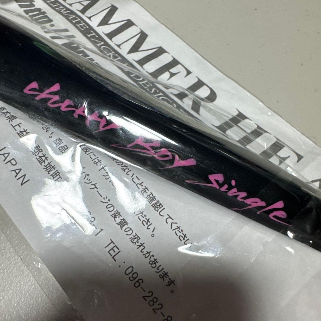 ハンマーヘッド　チェリーボーイ240 シングルバージョン