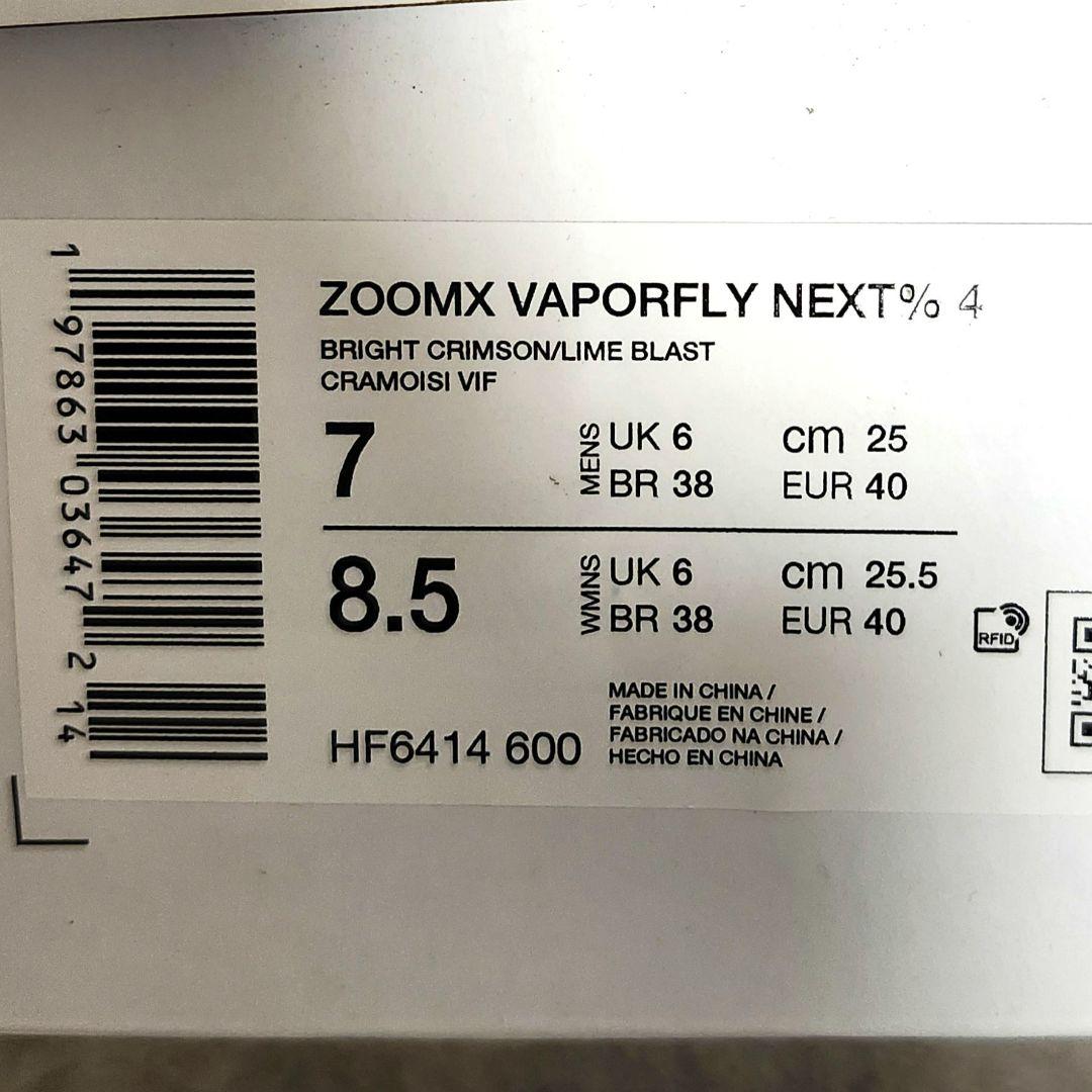 新品未使用‼️Nike ZOOMX VAPORFLY NEXT% 4