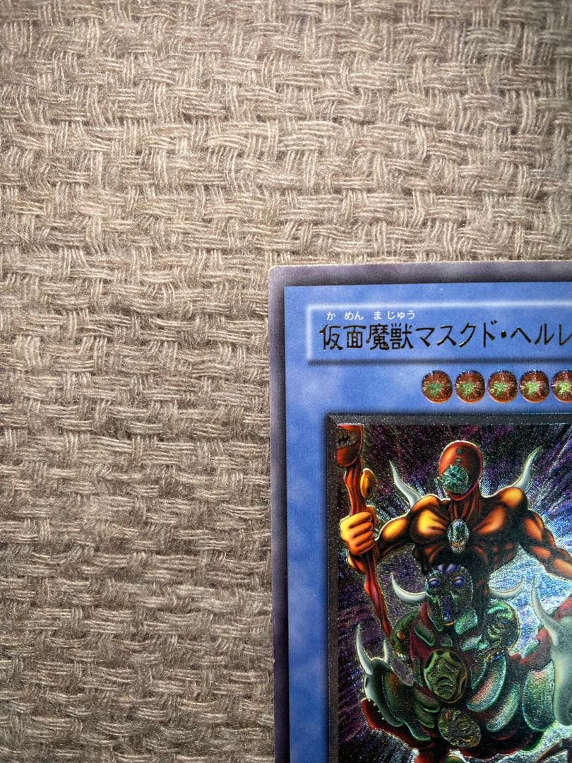 遊戯王 仮面魔獣マスクド・ヘルレイザー レリーフ