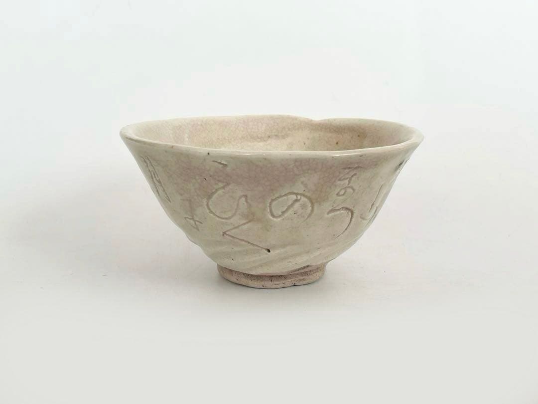 陶芸家　歌人　大田垣蓮月　茶碗　よしだ山　松のこずゑに月落ちて　合わせ箱